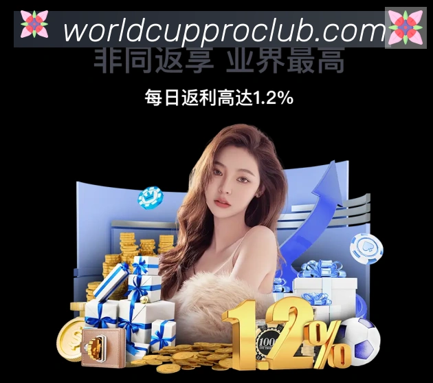巴西世界杯投注入口荣誉